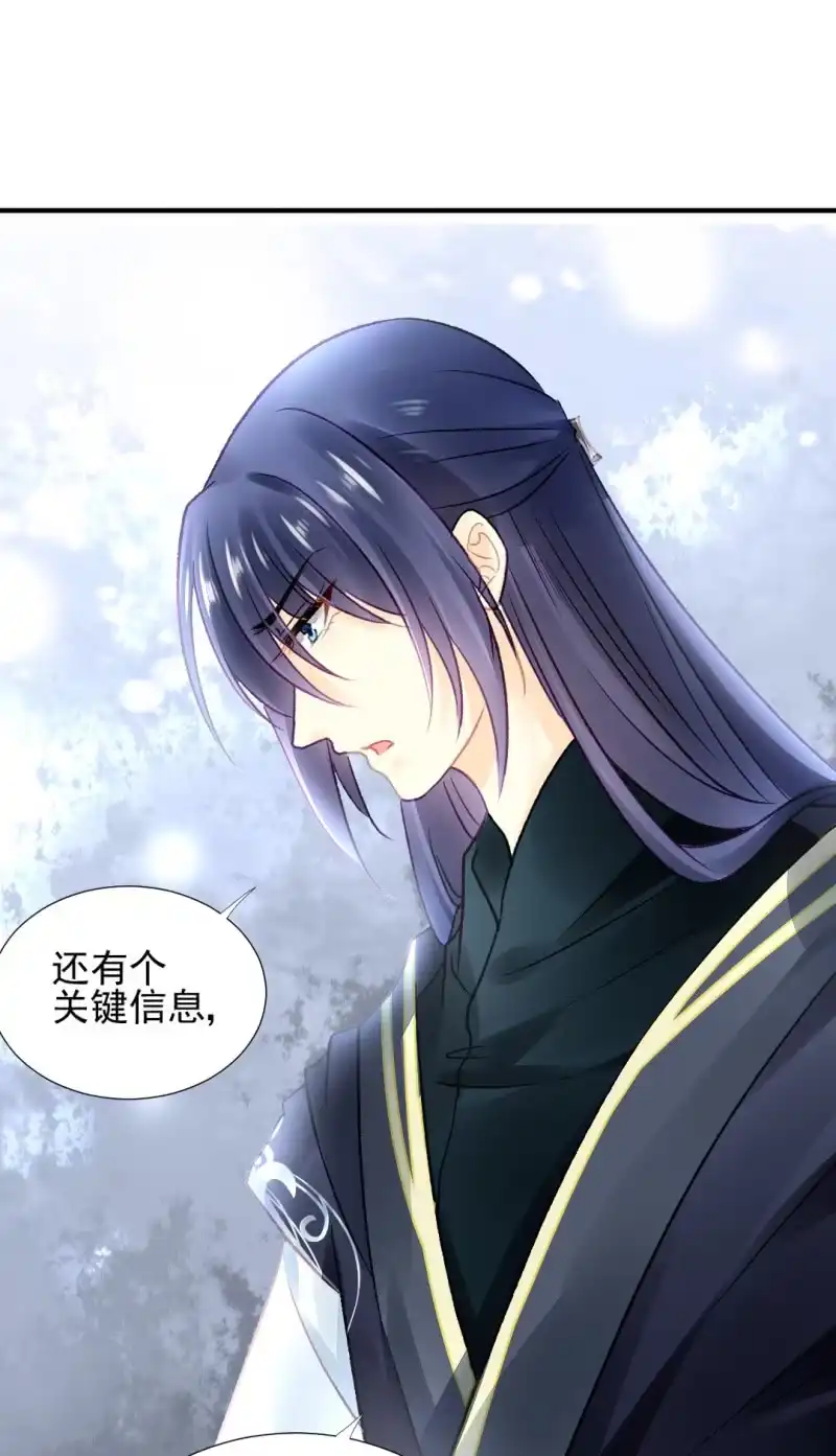 《神探双骄》一命还一命 第23页