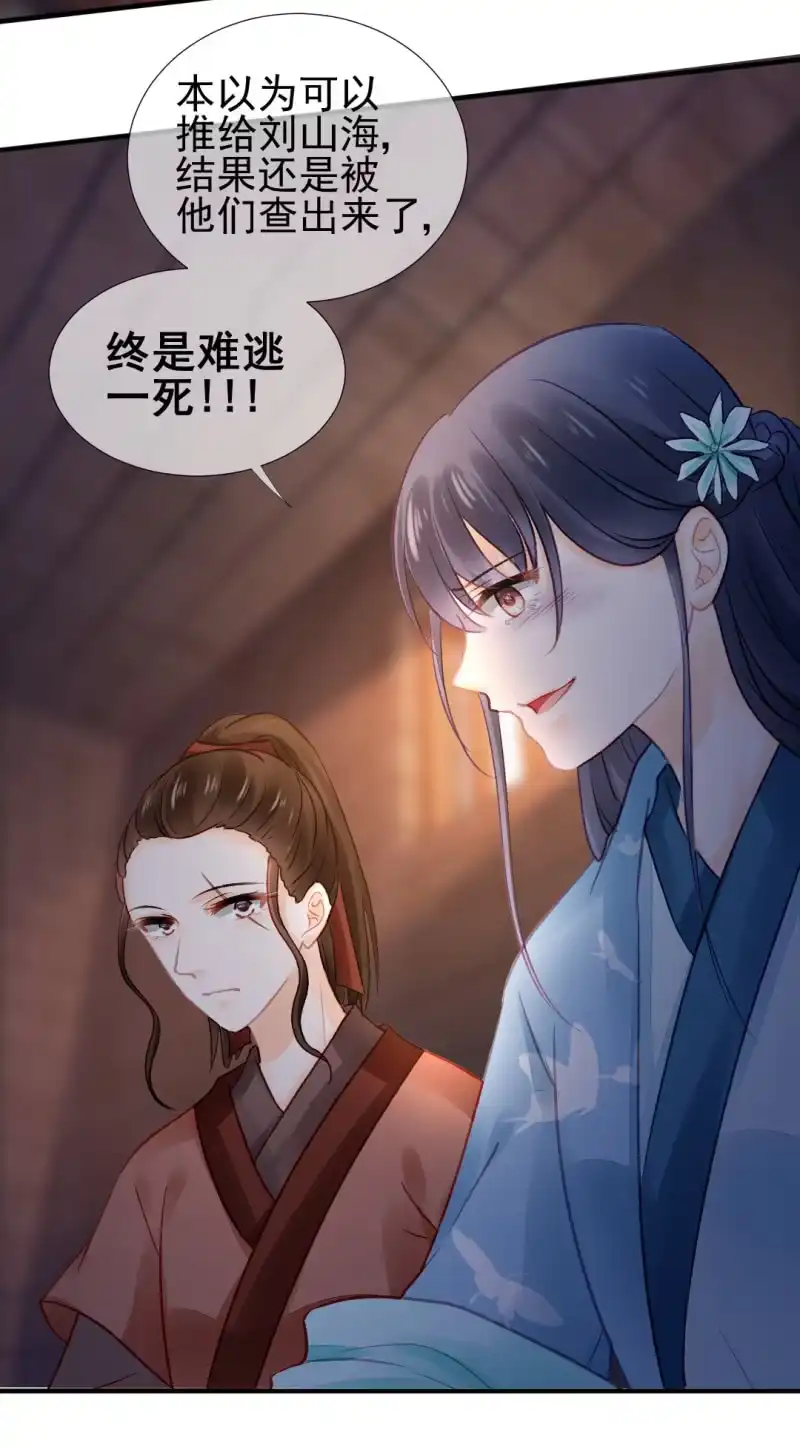 《神探双骄》一命还一命 第35页