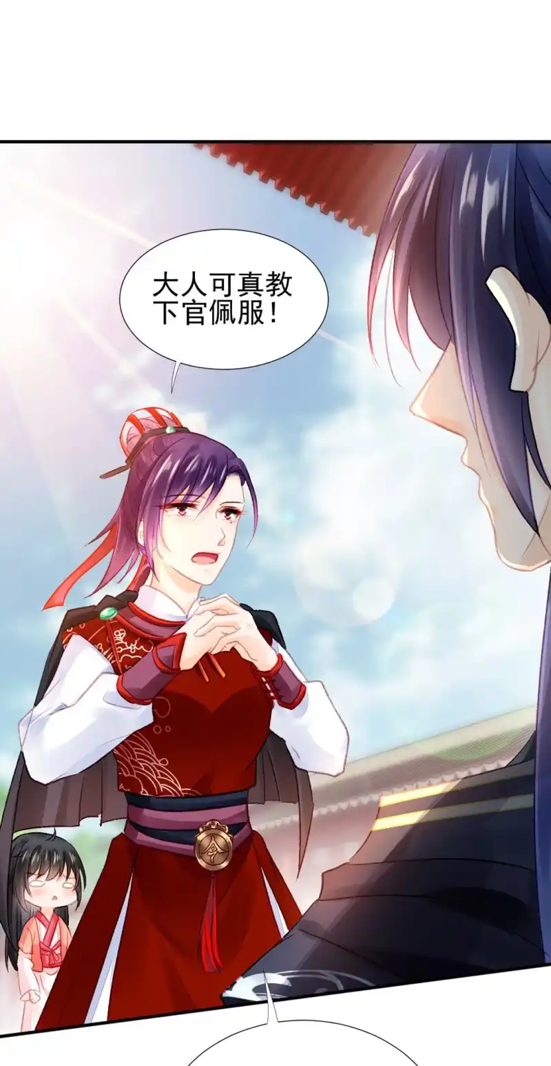 《神探双骄》一命还一命 第8页