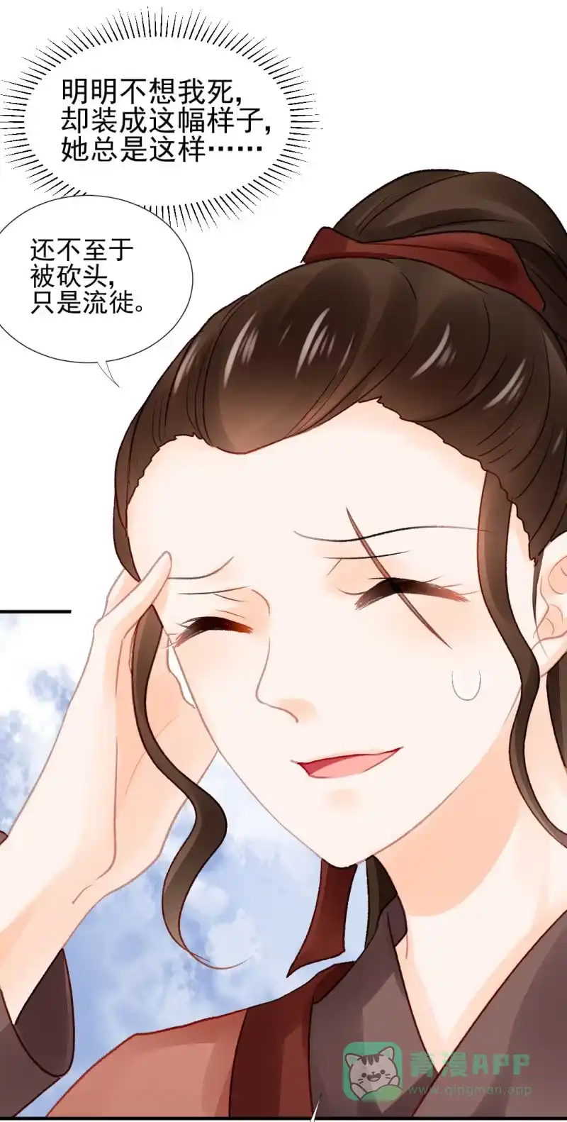 《神探双骄》一命还一命 第36页