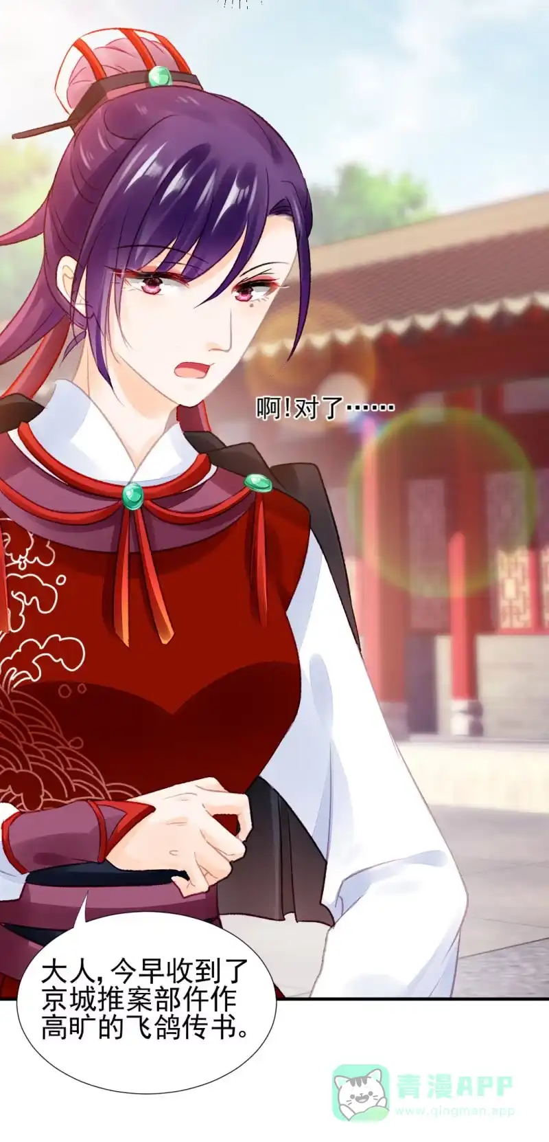 《神探双骄》一命还一命 第16页