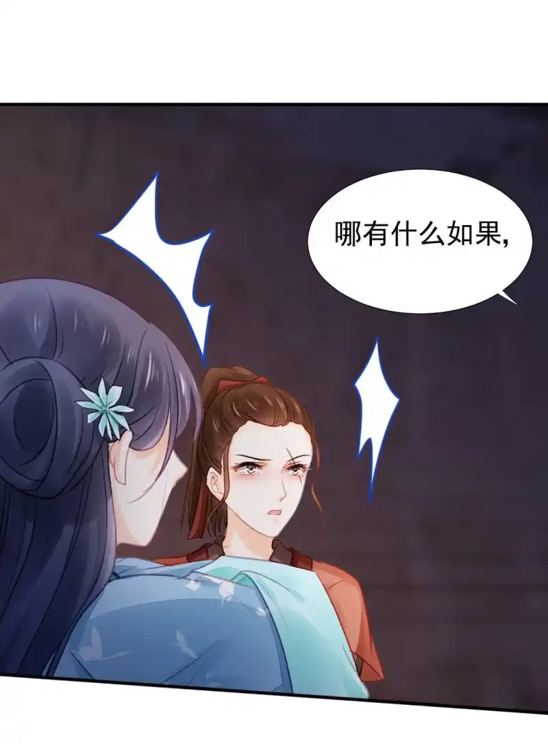 《神探双骄》一命还一命 第50页