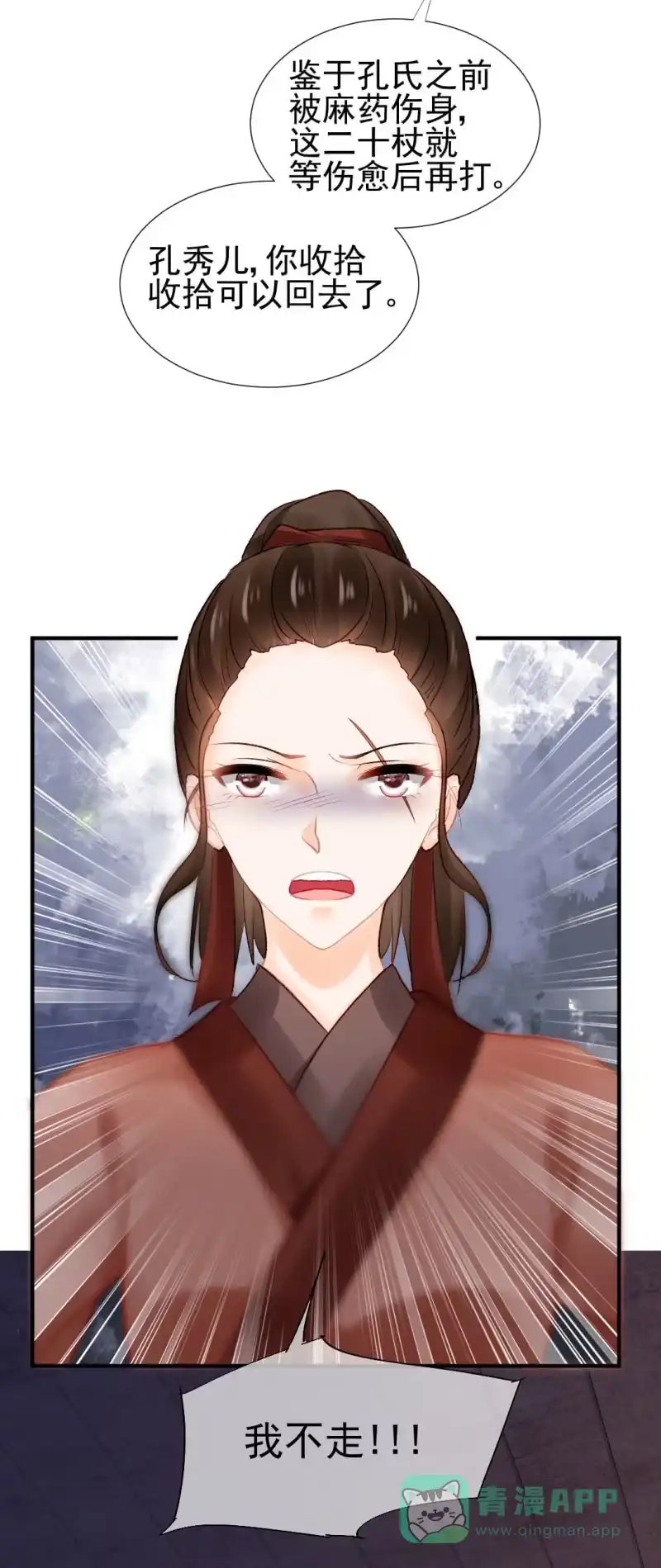 《神探双骄》一命还一命 第56页