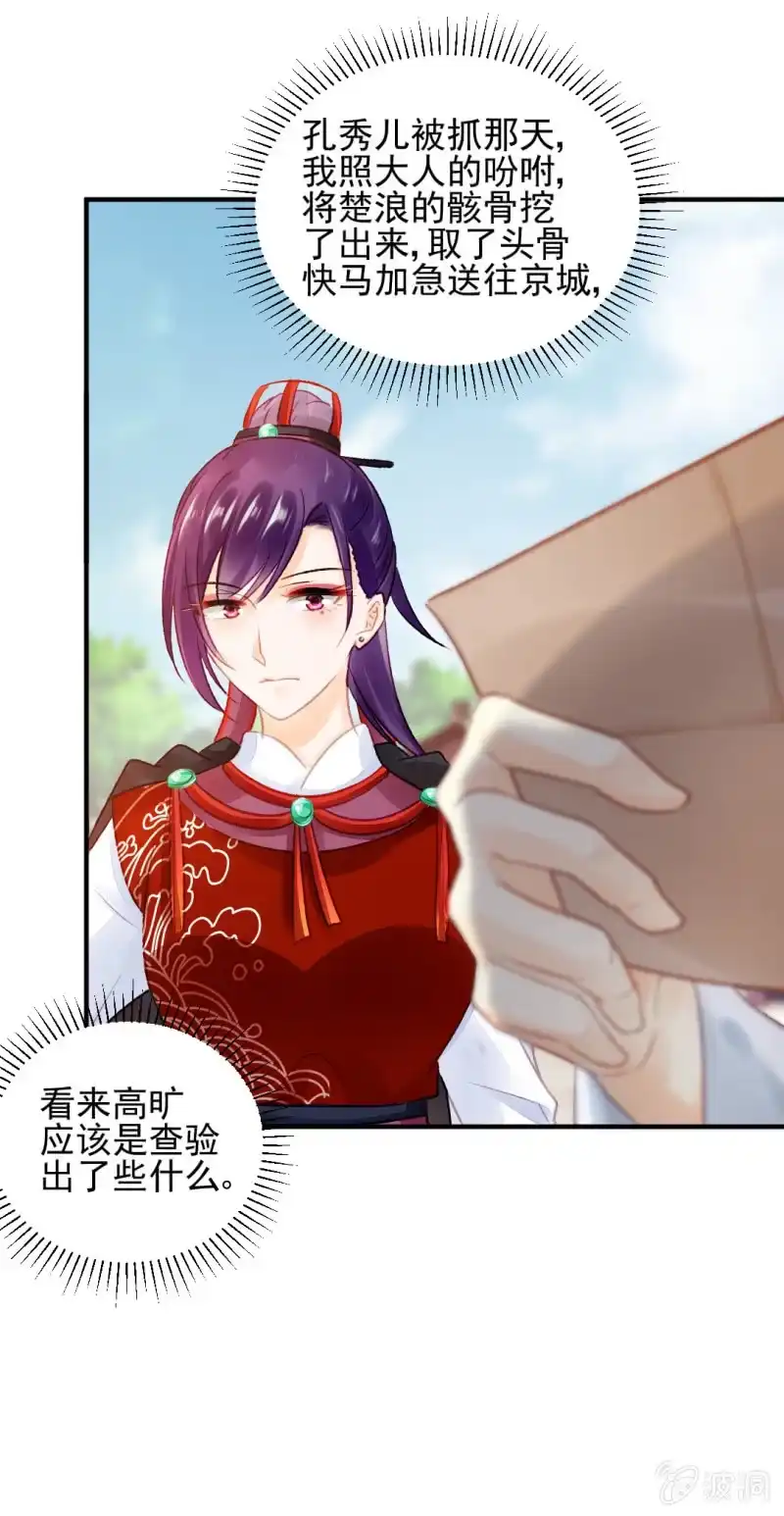 《神探双骄》一命还一命 第17页