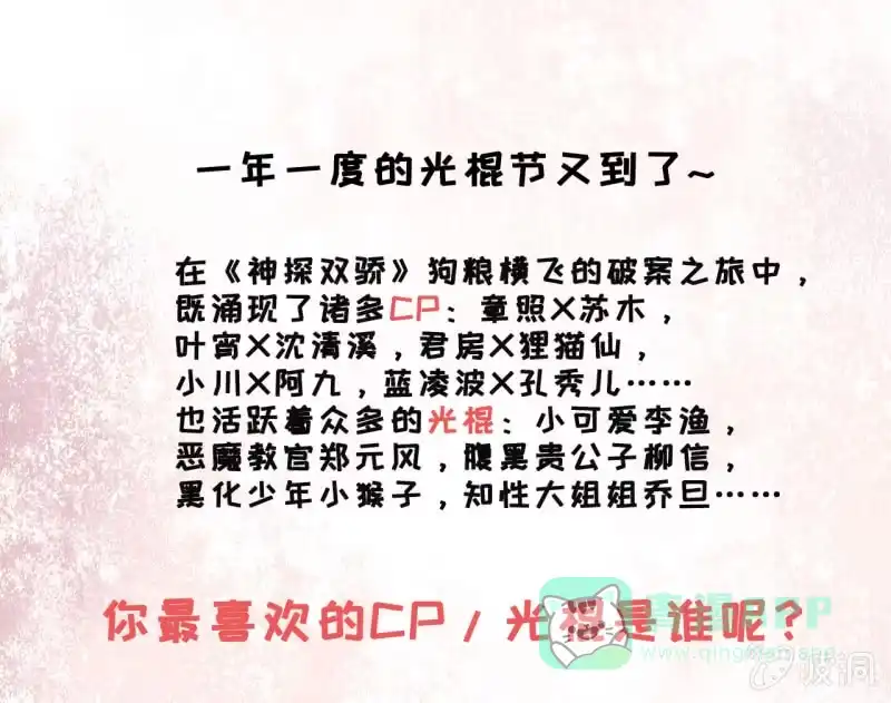 《神探双骄》一命还一命 第61页