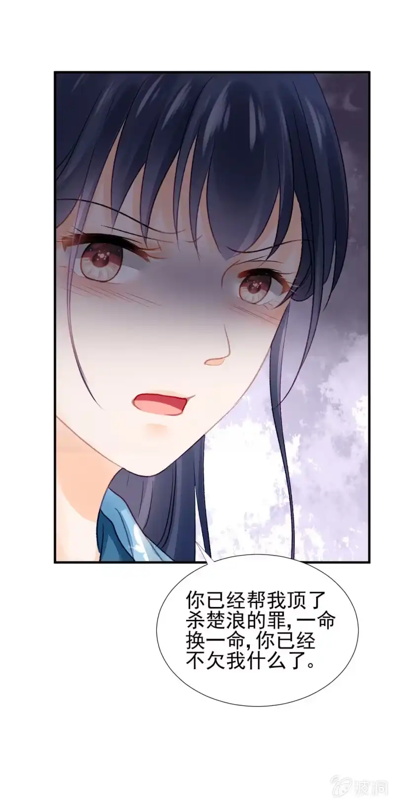 《神探双骄》一命还一命 第33页