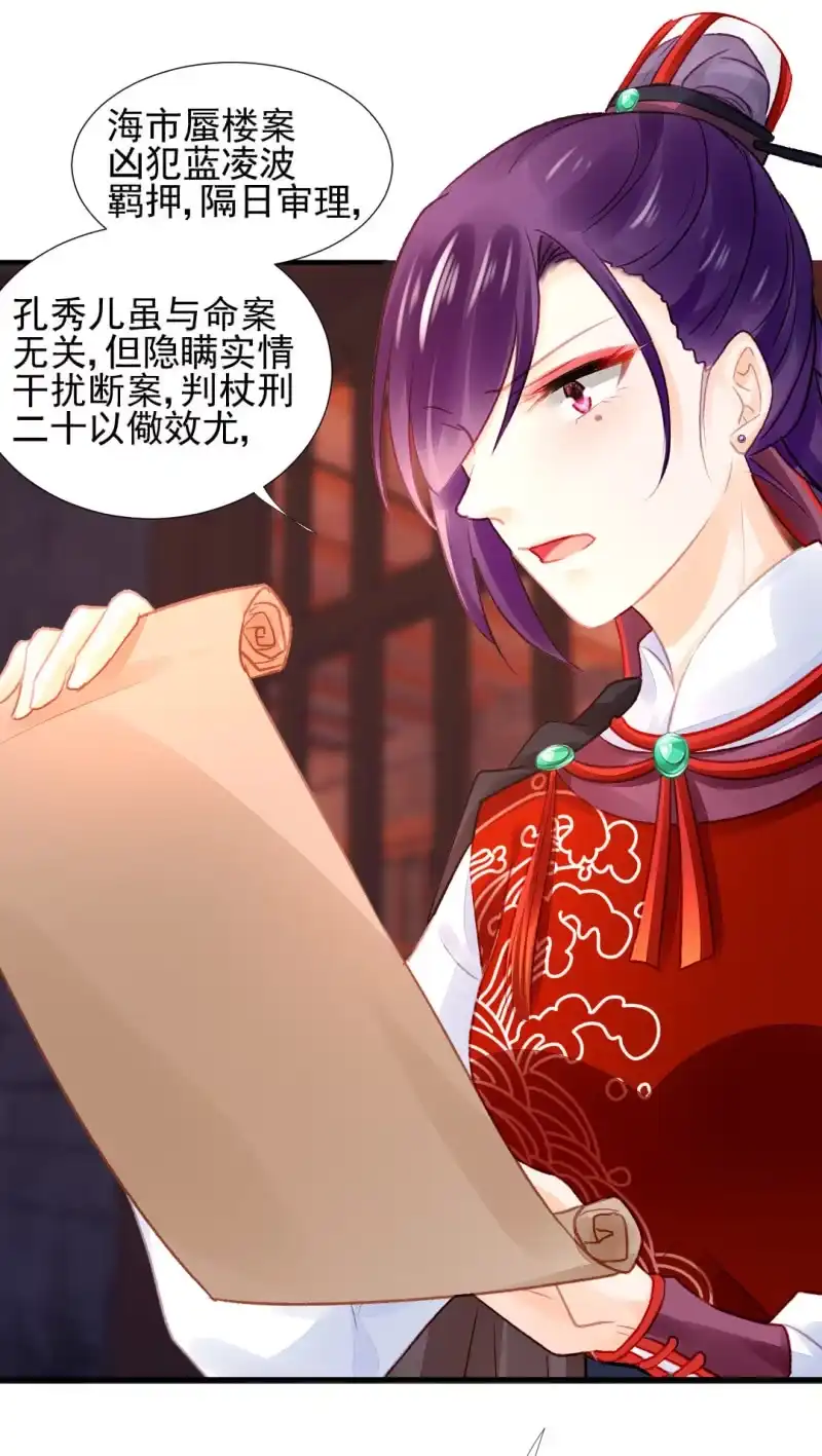 《神探双骄》一命还一命 第55页