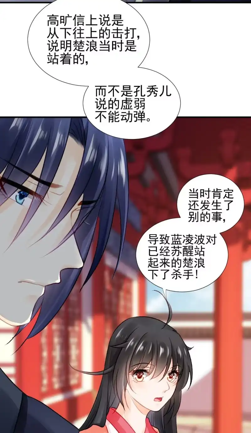《神探双骄》一命还一命 第24页