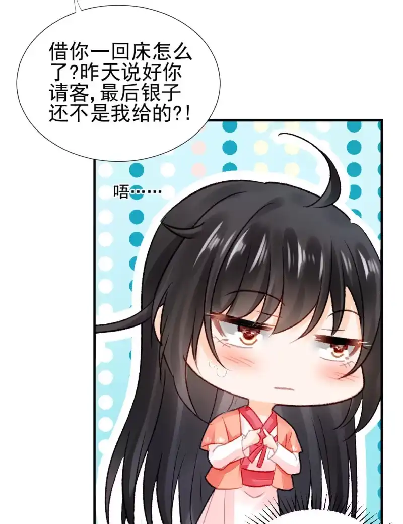 《神探双骄》一命还一命 第14页