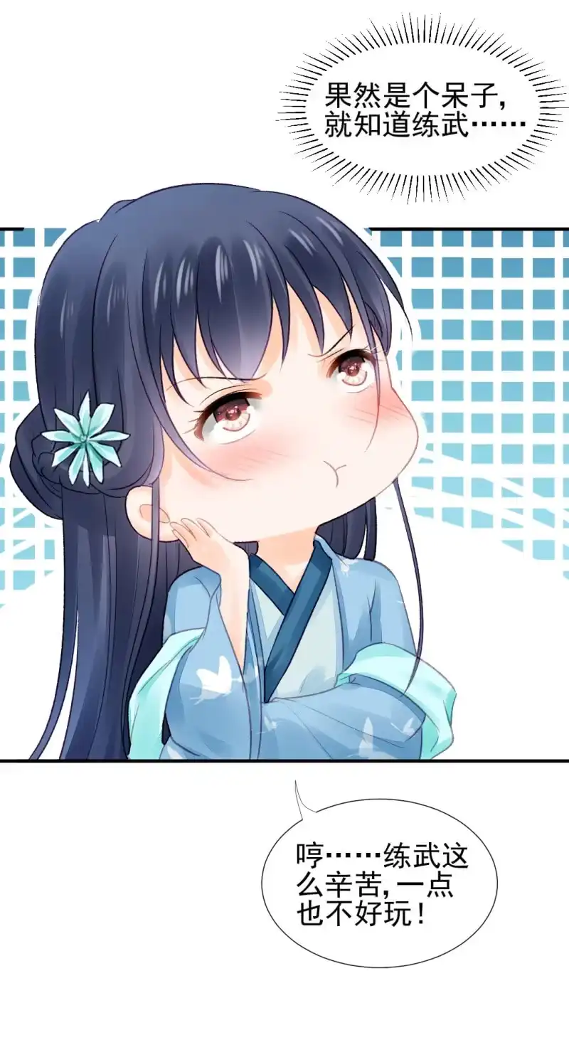 《神探双骄》永远陪着你 第12页