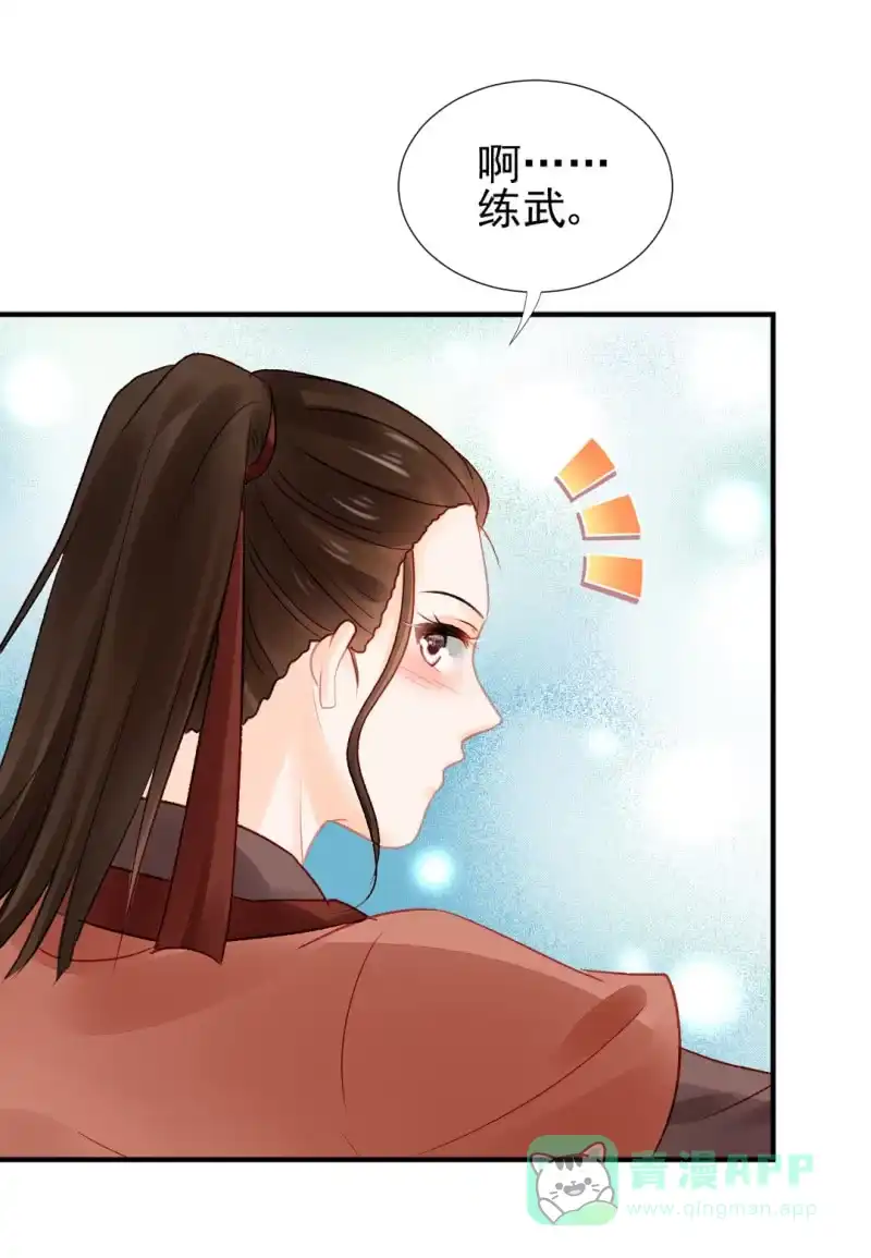 《神探双骄》永远陪着你 第11页
