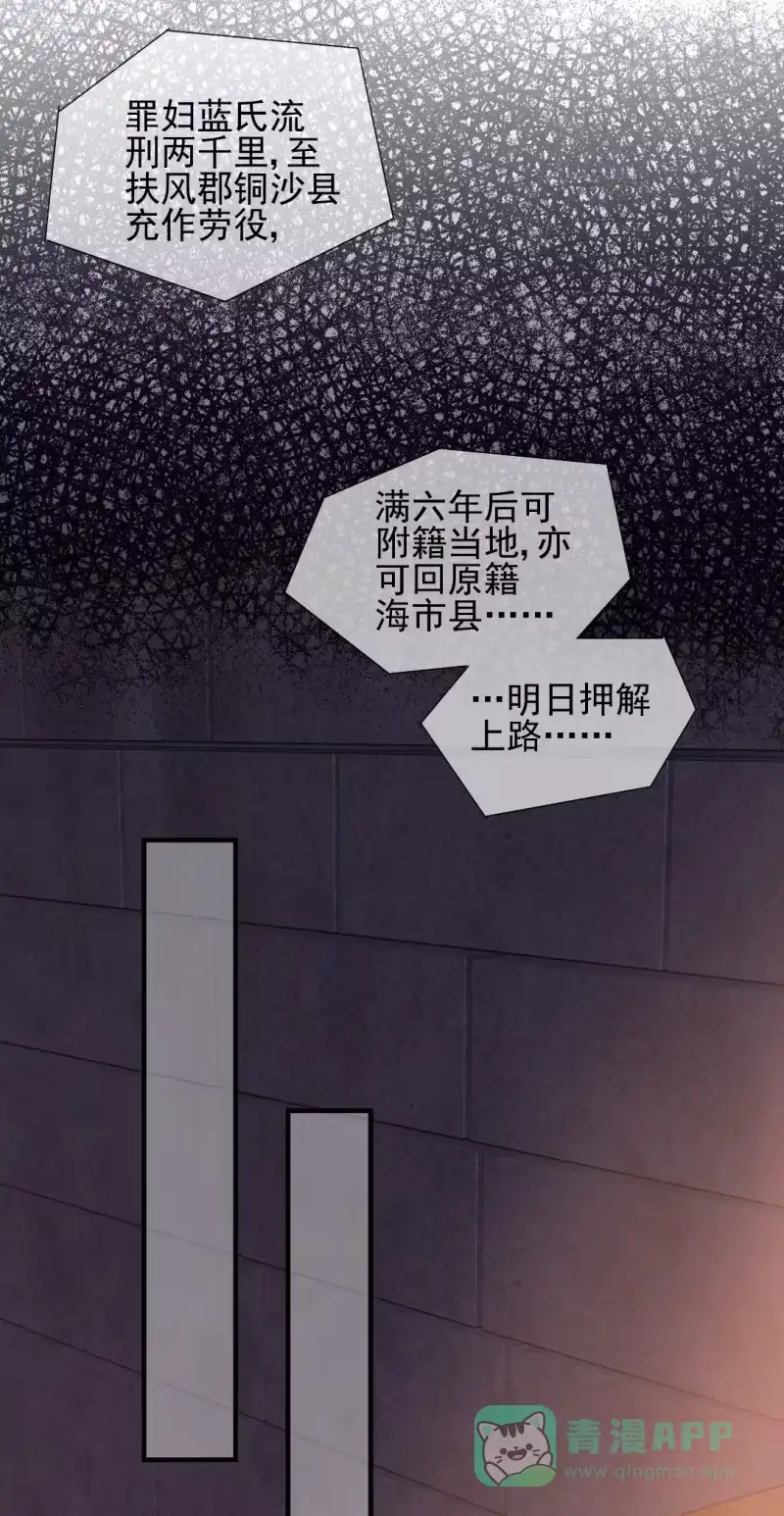 《神探双骄》永远陪着你 第16页