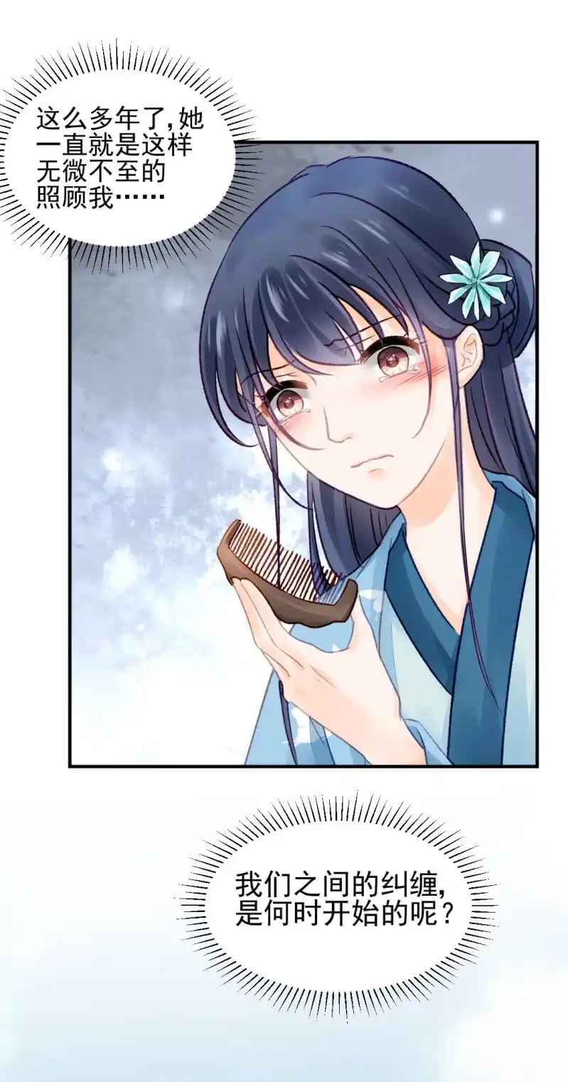 《神探双骄》永远陪着你 第19页