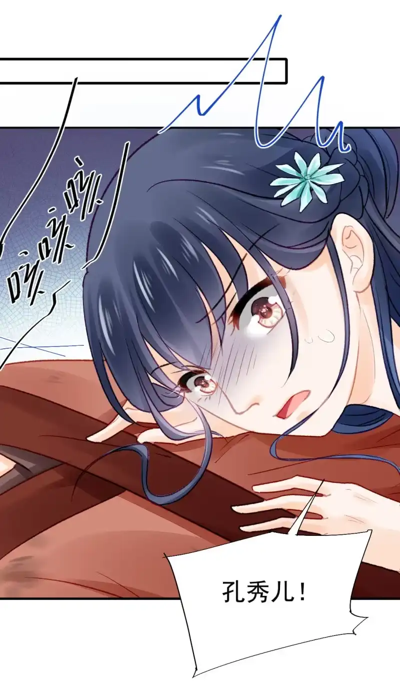 《神探双骄》永远陪着你 第43页