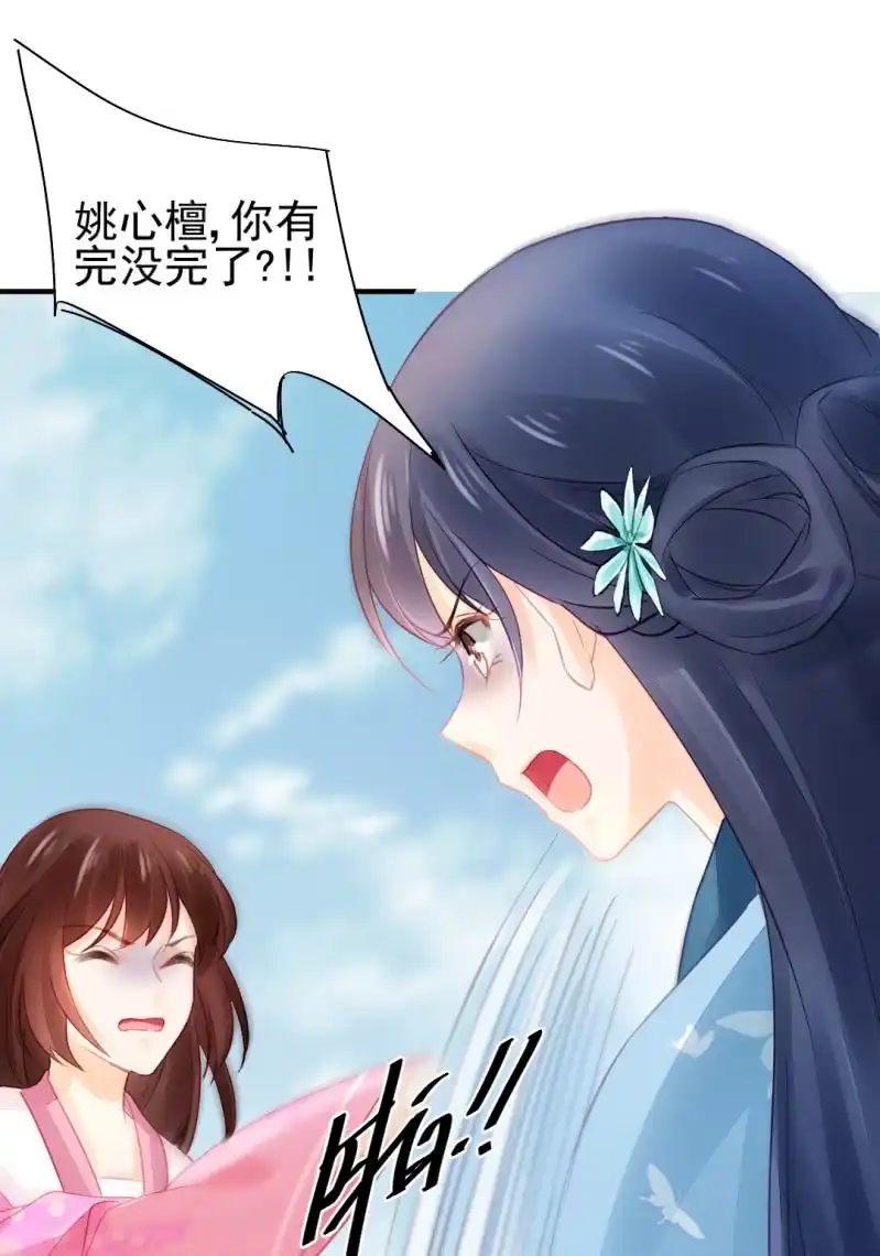 《神探双骄》永远陪着你 第30页
