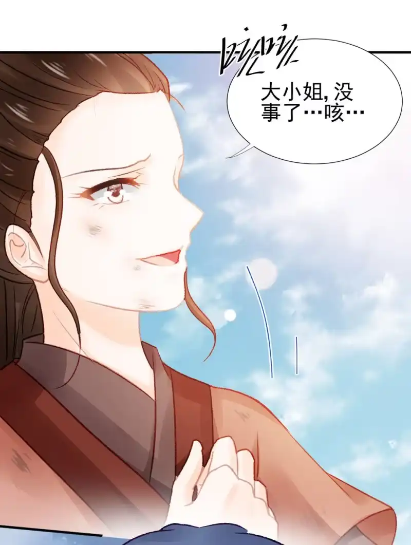 《神探双骄》永远陪着你 第44页