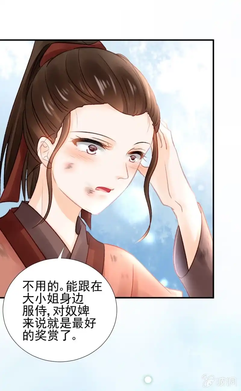 《神探双骄》永远陪着你 第49页