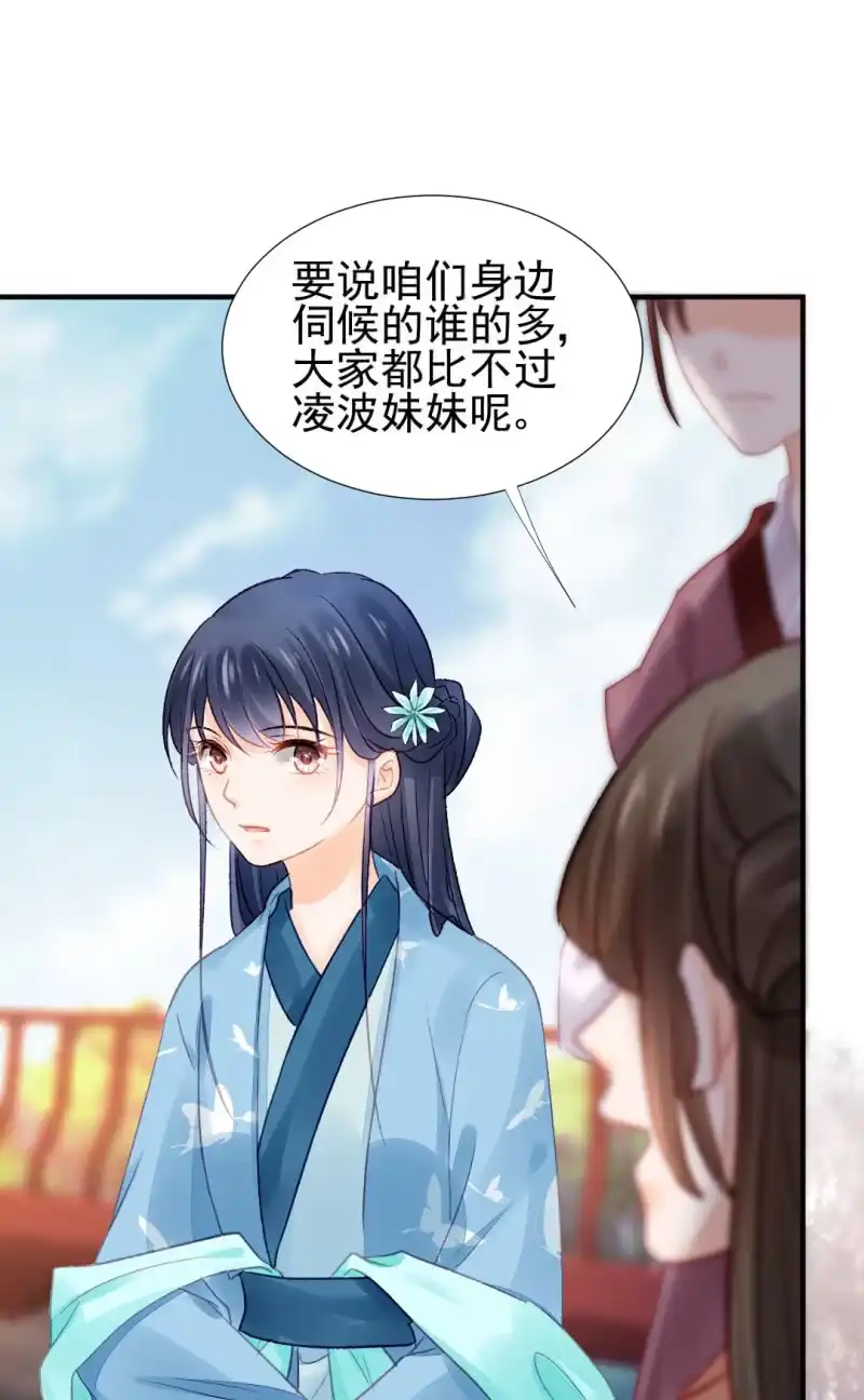 《神探双骄》永远陪着你 第22页