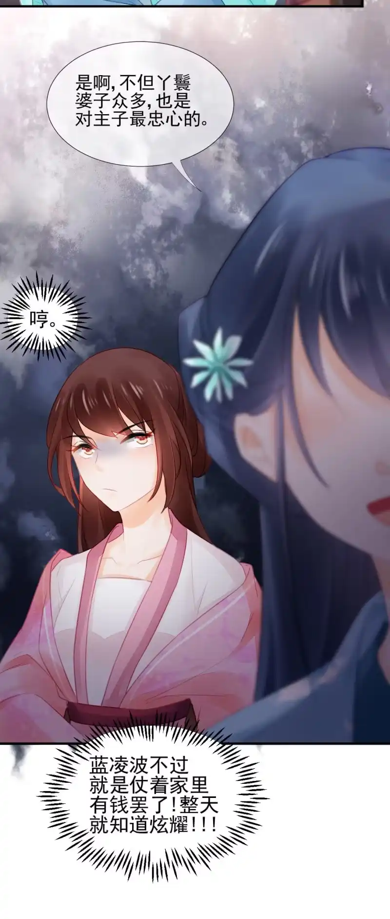 《神探双骄》永远陪着你 第23页