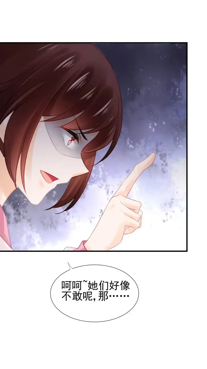 《神探双骄》永远陪着你 第28页