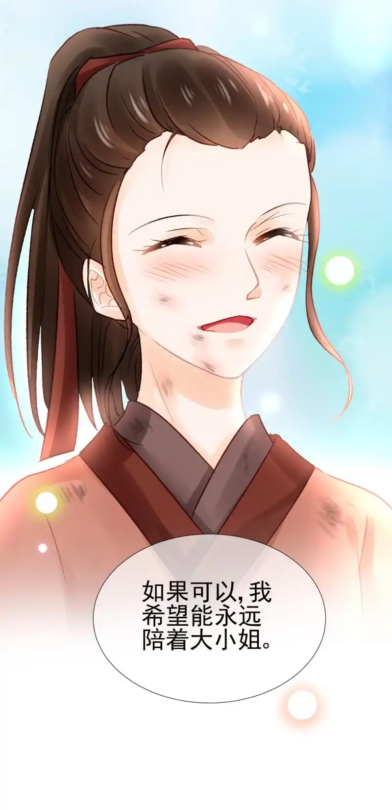 《神探双骄》永远陪着你 第50页