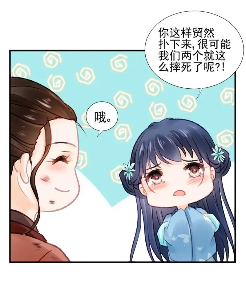 《神探双骄》永远陪着你 第47页
