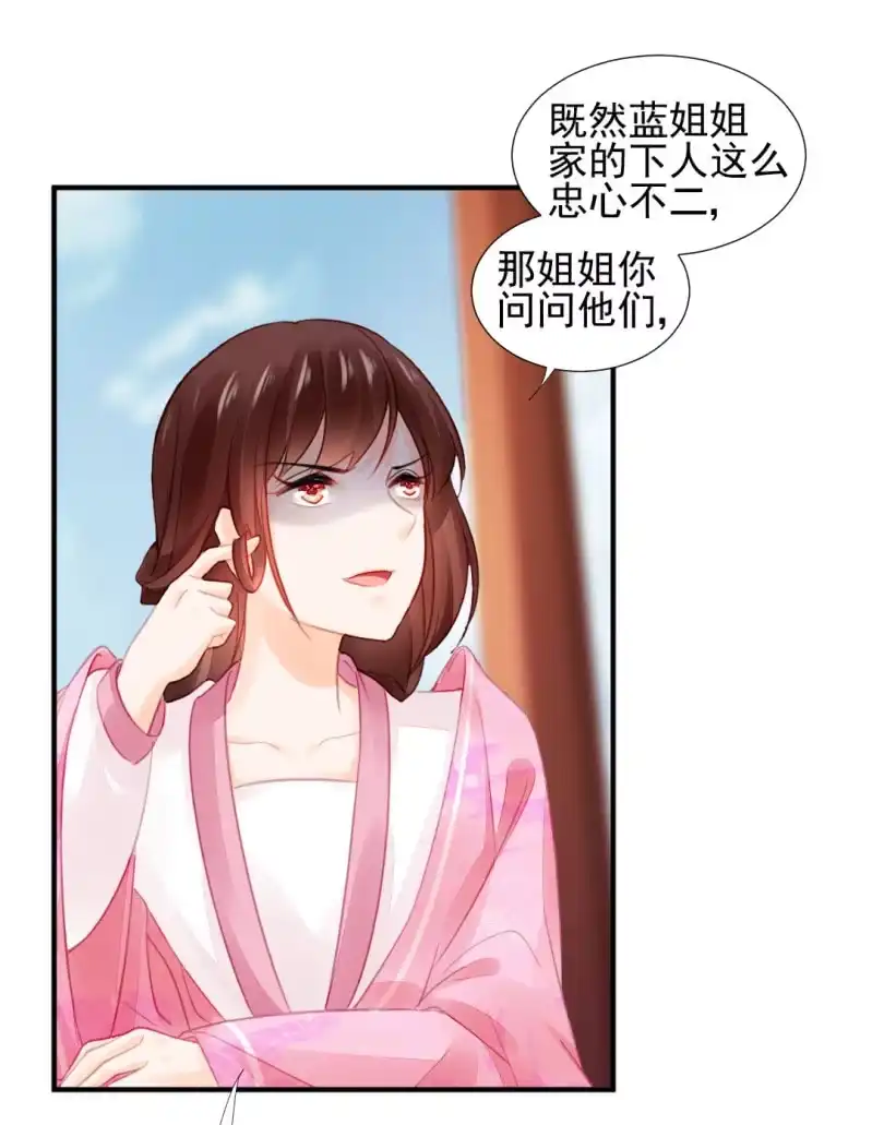 《神探双骄》永远陪着你 第24页