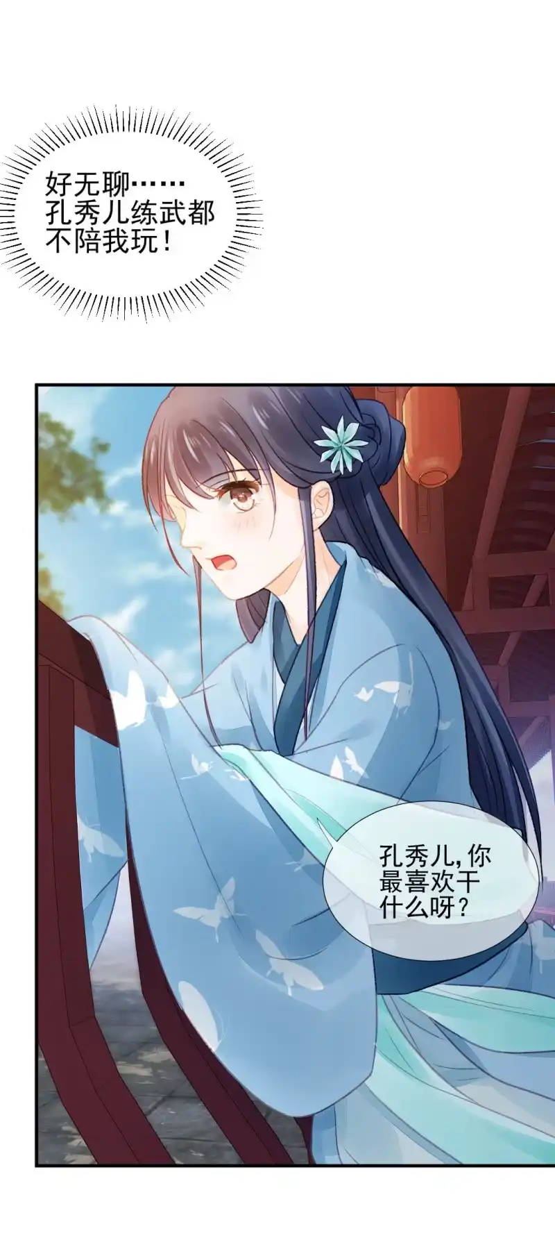 《神探双骄》永远陪着你 第10页