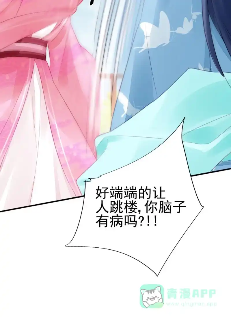 《神探双骄》永远陪着你 第31页