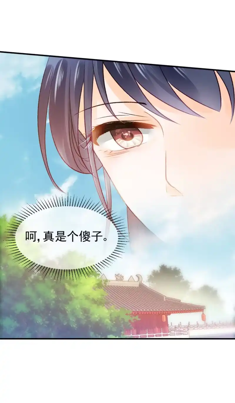 《神探双骄》永远陪着你 第7页