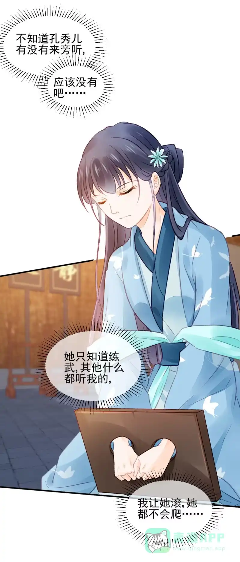 《神探双骄》永远陪着你 第6页
