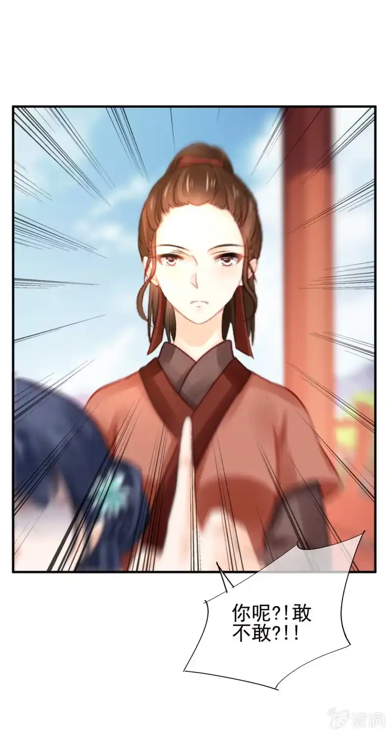 《神探双骄》永远陪着你 第29页