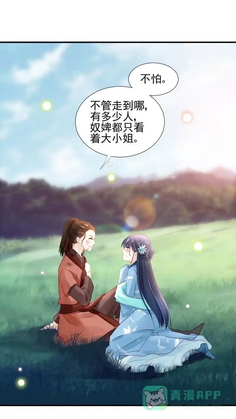 《神探双骄》永远陪着你 第46页