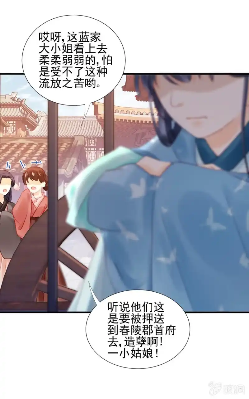 《神探双骄》如果有如果 第49页