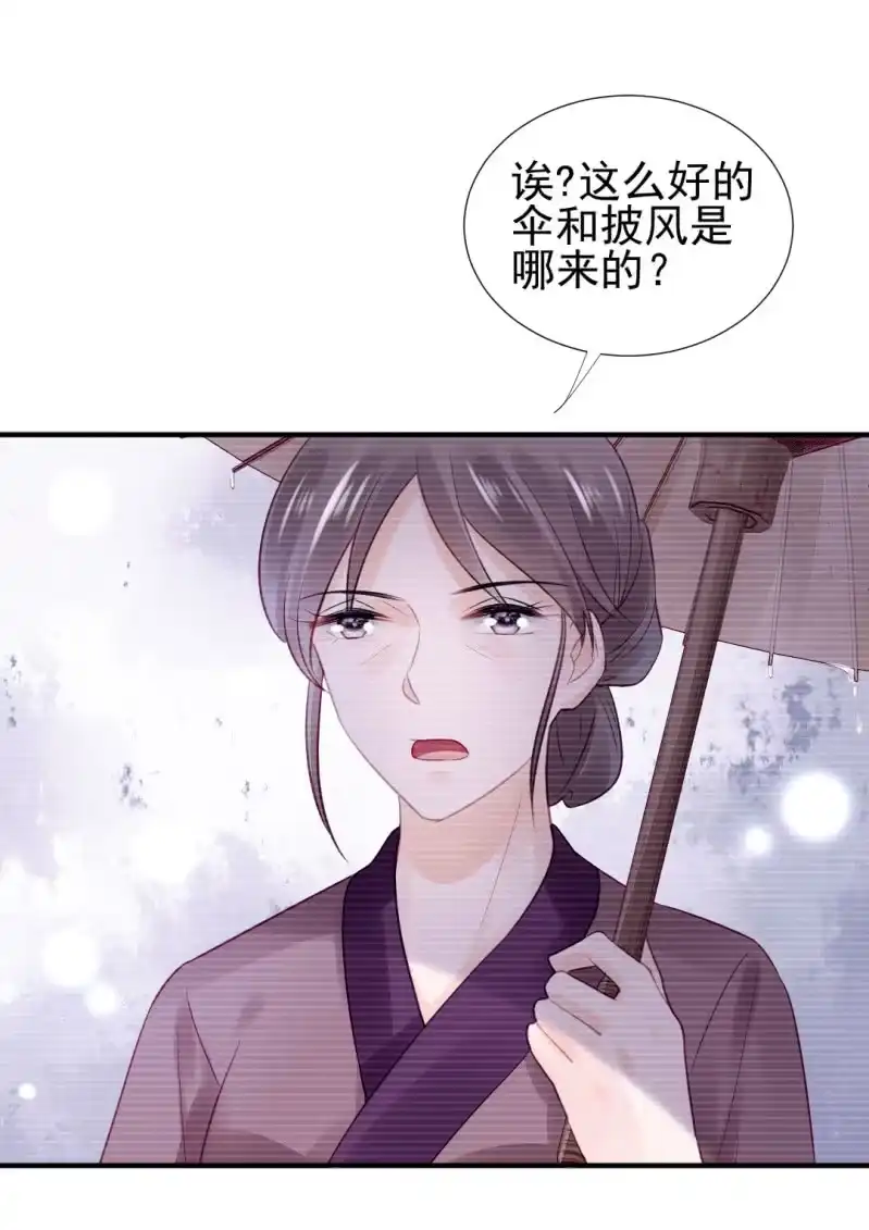 《神探双骄》如果有如果 第38页