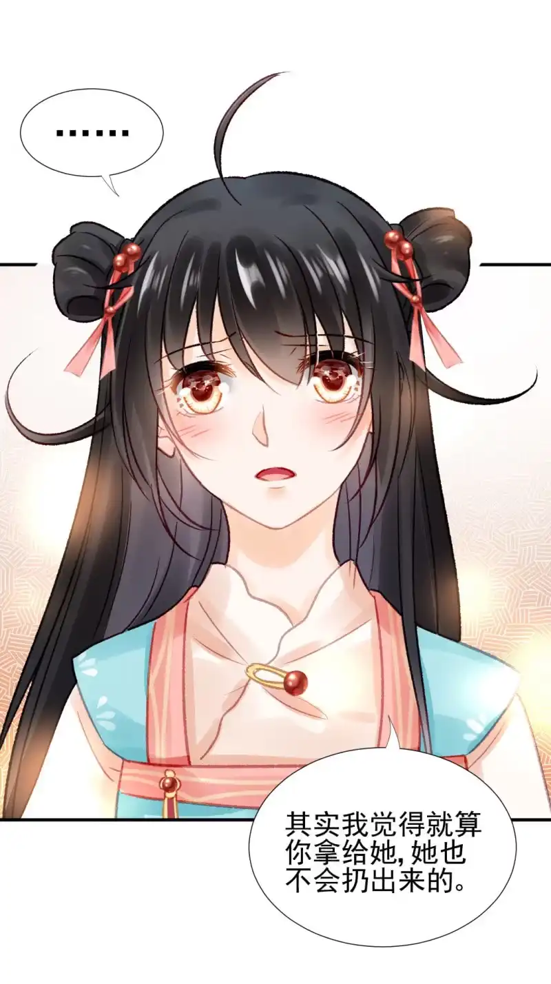 《神探双骄》如果有如果 第14页