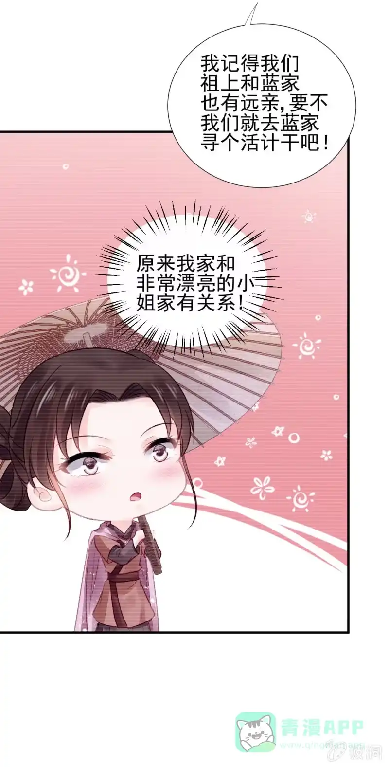 《神探双骄》如果有如果 第41页