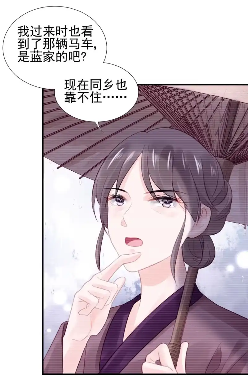 《神探双骄》如果有如果 第40页
