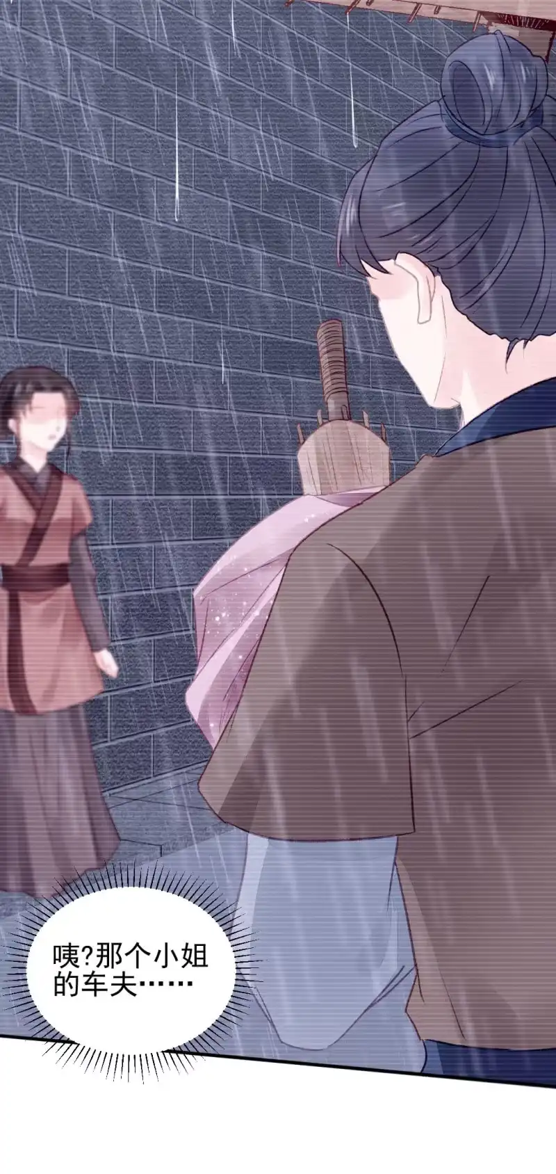 《神探双骄》如果有如果 第32页