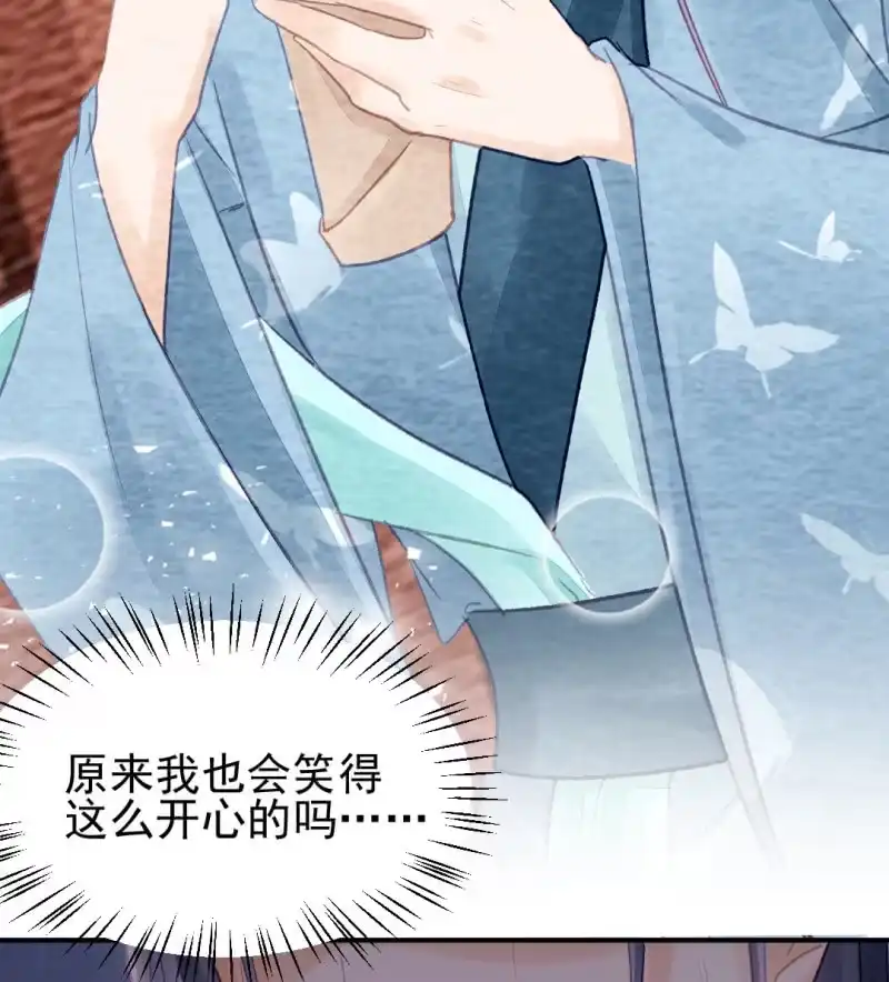 《神探双骄》如果有如果 第7页