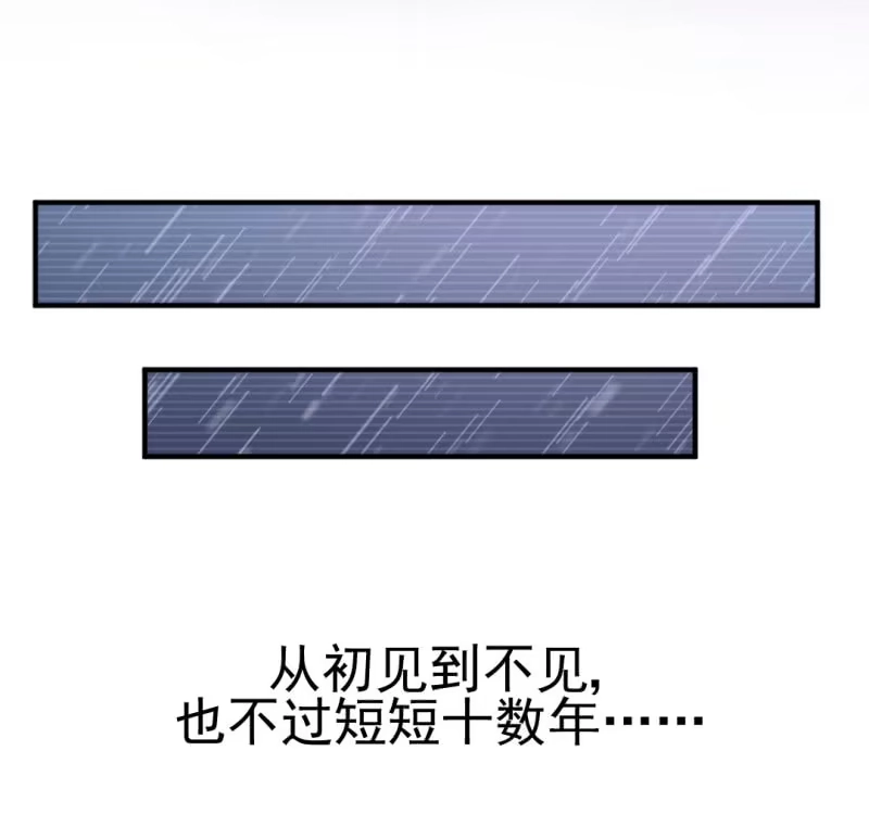 《神探双骄》如果有如果 第19页