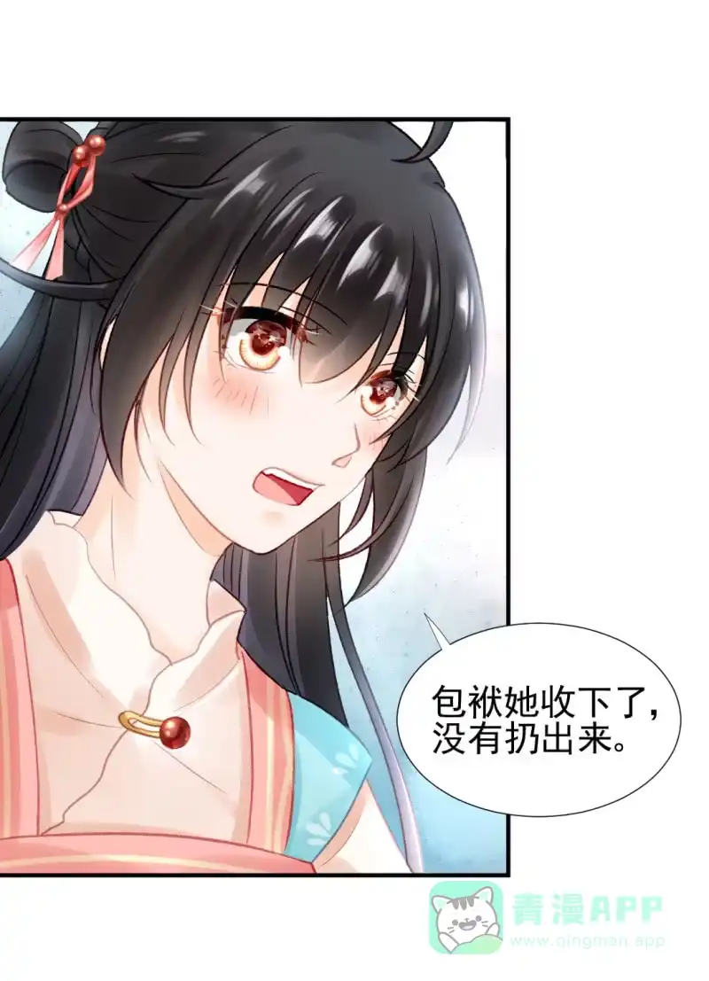 《神探双骄》如果有如果 第11页