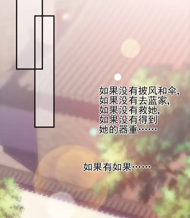 《神探双骄》如果有如果 第43页