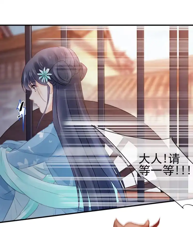 《神探双骄》如果有如果 第50页