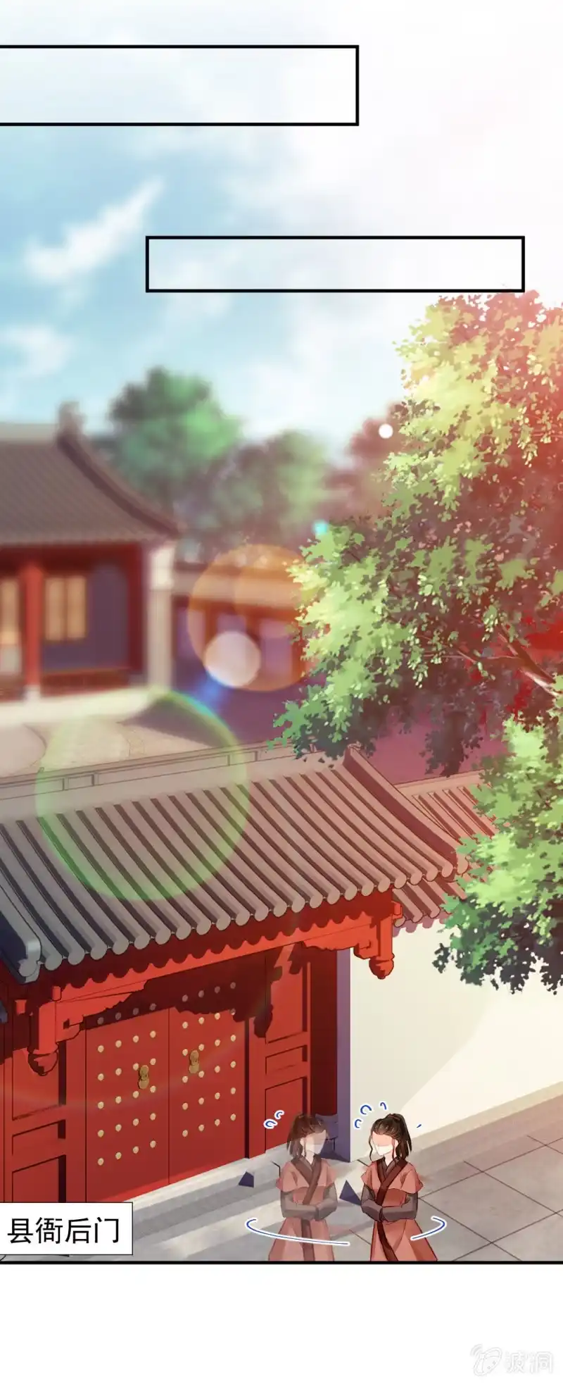 《神探双骄》如果有如果 第9页