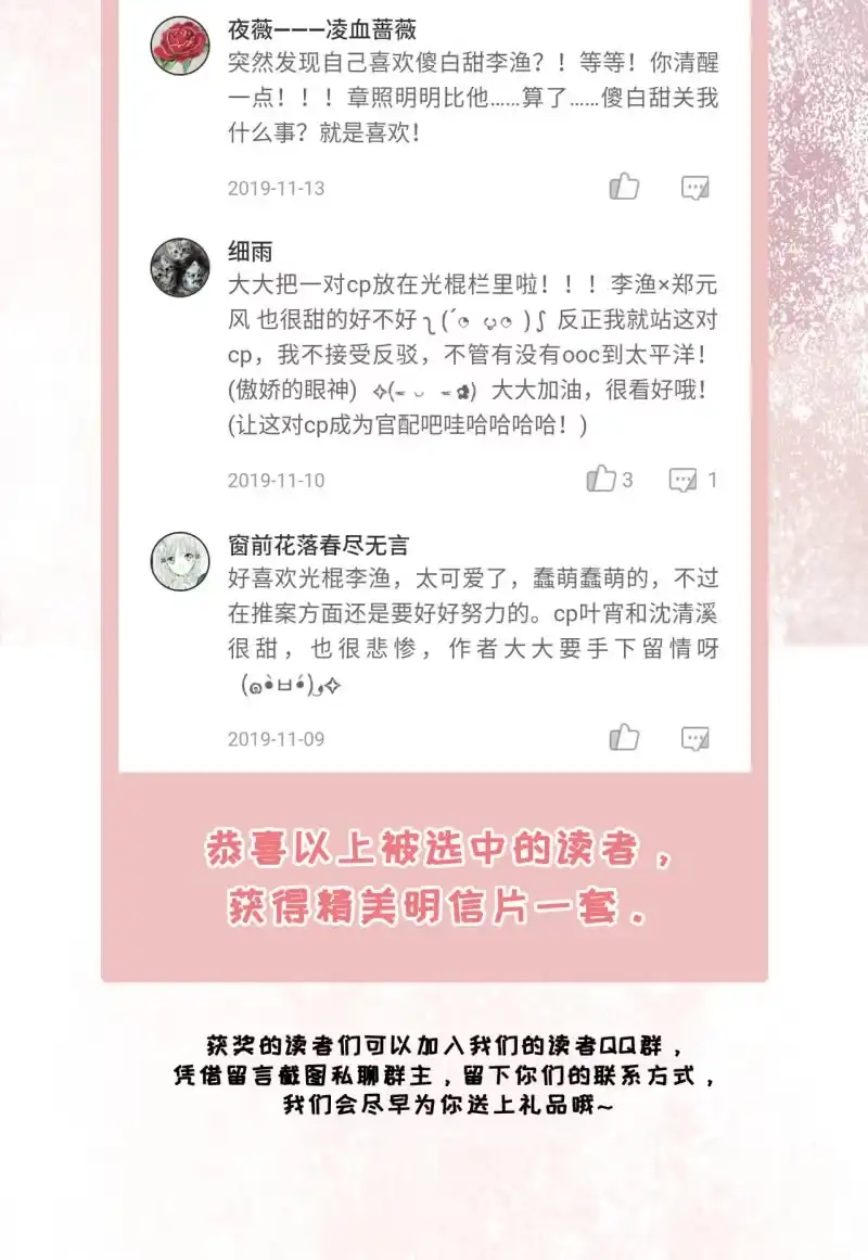 《神探双骄》如果有如果 第58页