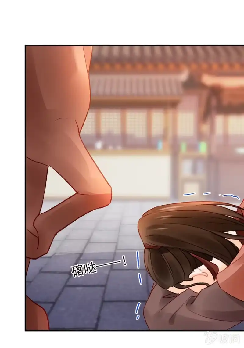 《神探双骄》如果有如果 第53页