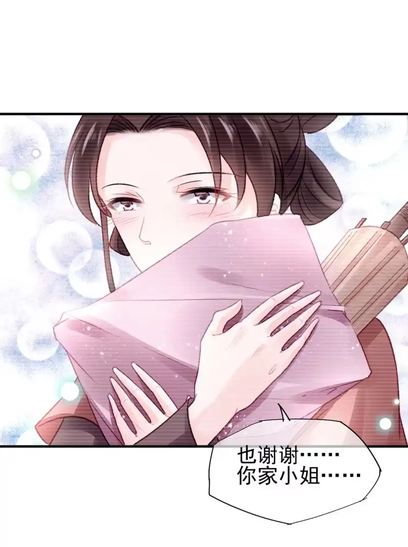 《神探双骄》如果有如果 第35页