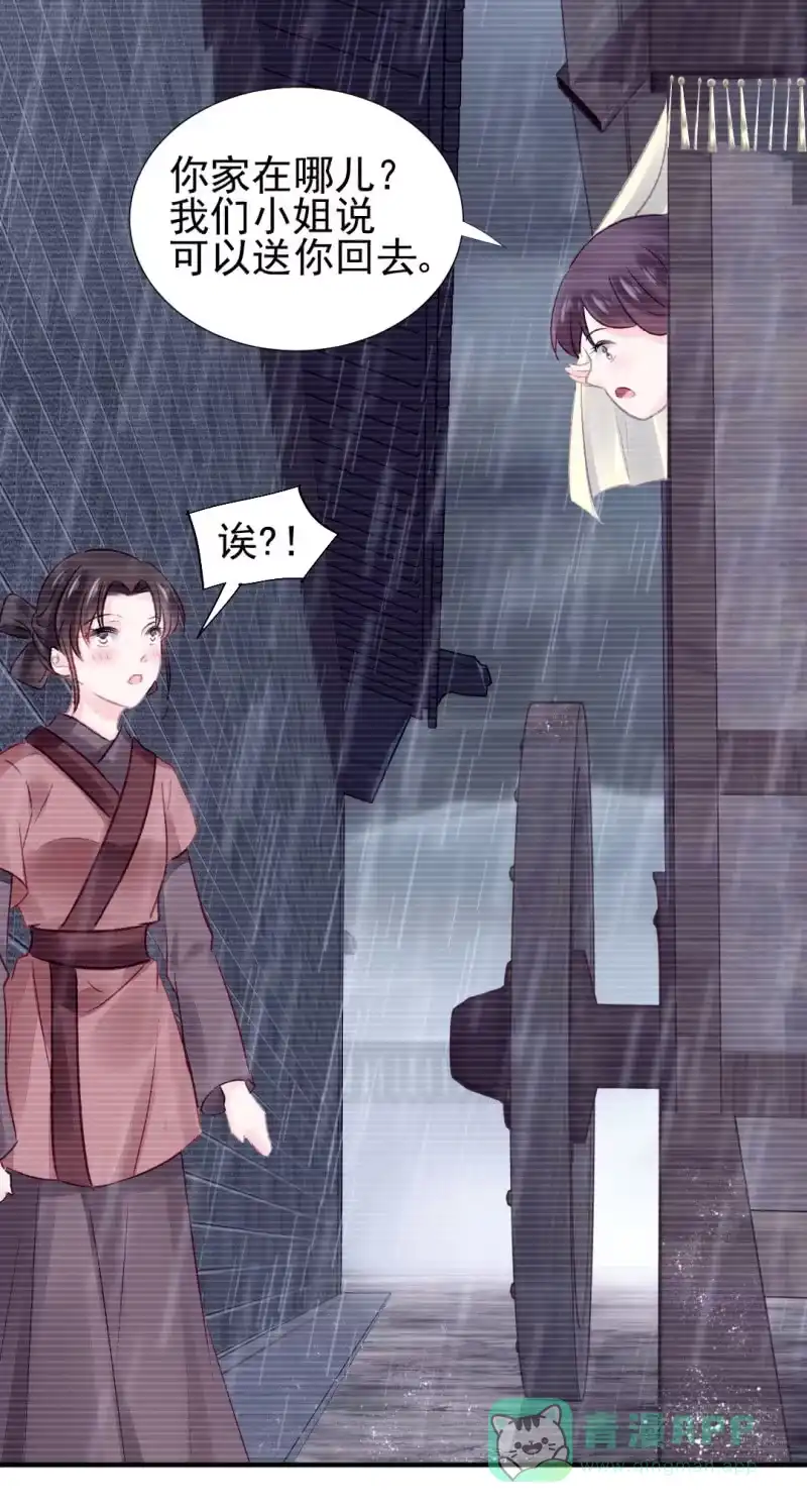 《神探双骄》如果有如果 第26页
