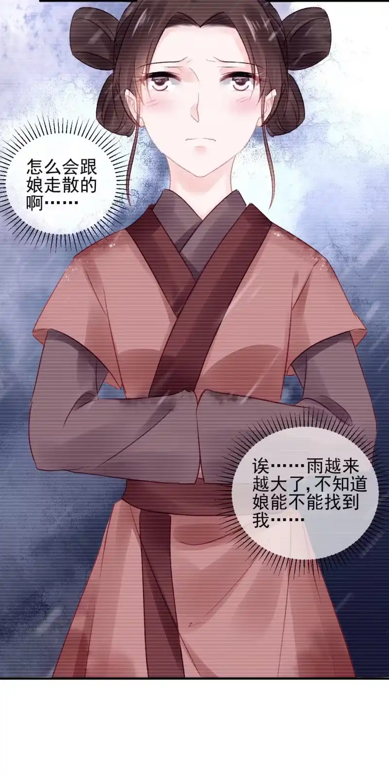 《神探双骄》如果有如果 第22页